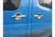 Накладки под ручки Mercedes sprinter 906 Мерседес Спринтер *2006-2017 (мыльницы нерж) car0018 фото 4