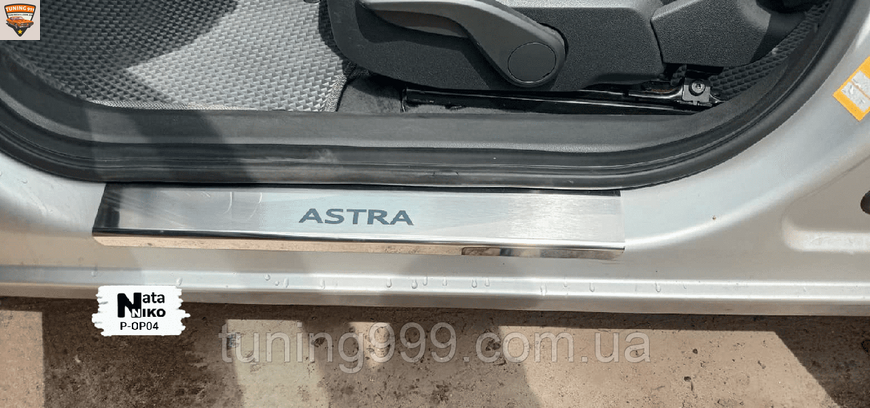 Накладки на пороги OPEL ASTRA III H 4/5дверей *2004-2009 Опель Астра Premium комплект нержавейка 4шт P-OP04 nn фото